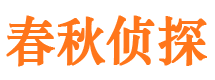 蒙山寻人公司